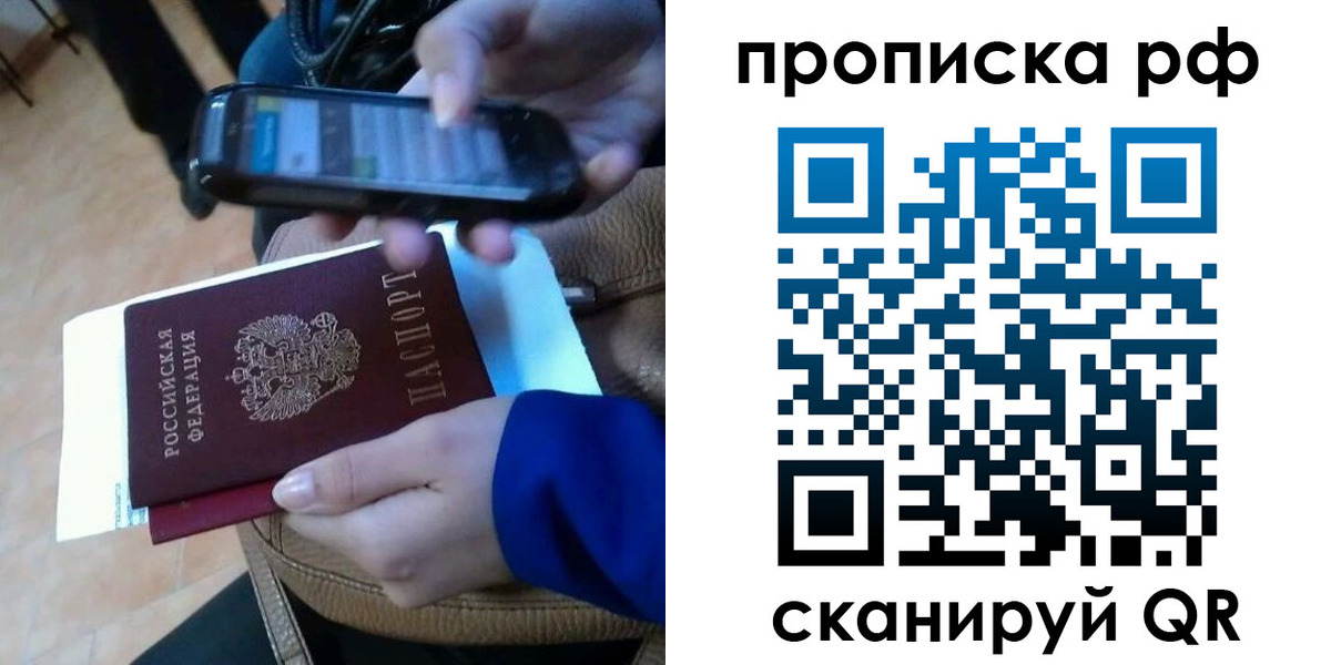 миграционный учет в Белоозёрском