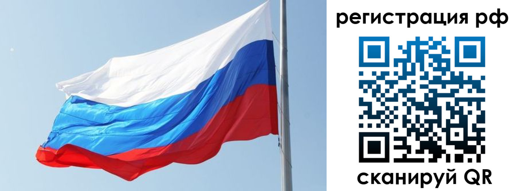 купить прописку в Белоозёрском