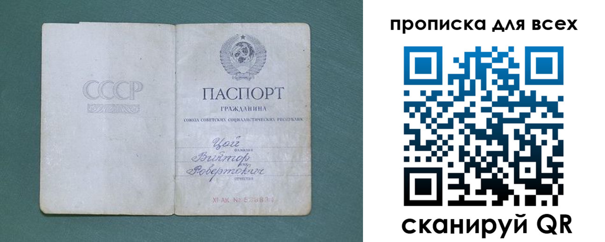 временная регистрация недорого в Белоозёрском