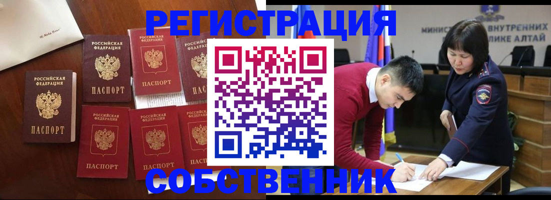 временная регистрация для всех в Белоозёрском