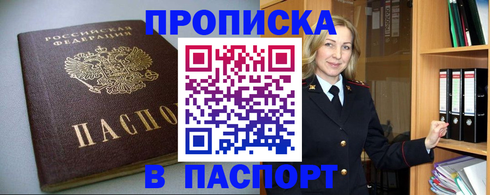 временная регистрация законно в Белоозёрском