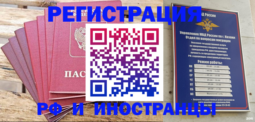 временная регистрация недорого в Белоозёрском