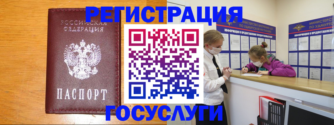 прописка для кредита в Белоозёрском
