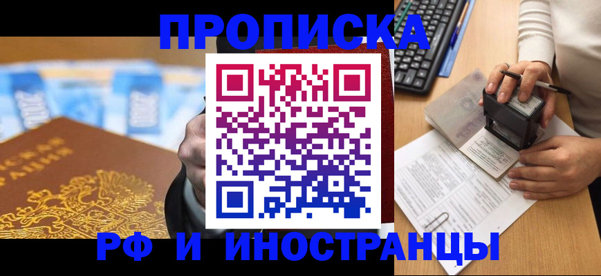 регистрация в Белоозёрском