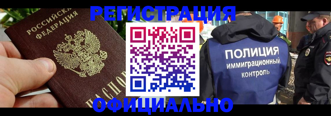 прописка ребенка в Белоозёрском