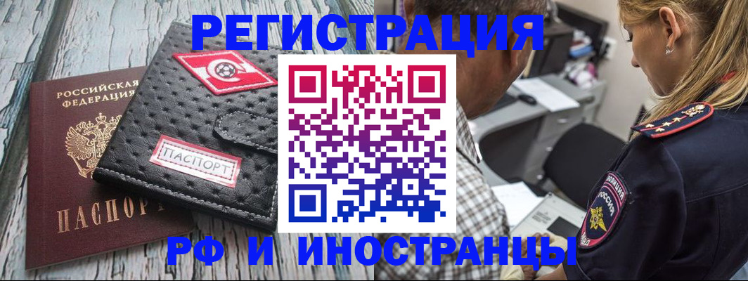 прописка паспорт в Белоозёрском